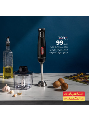 التخفيضات الكبرى، العدد الواحد والعشرون