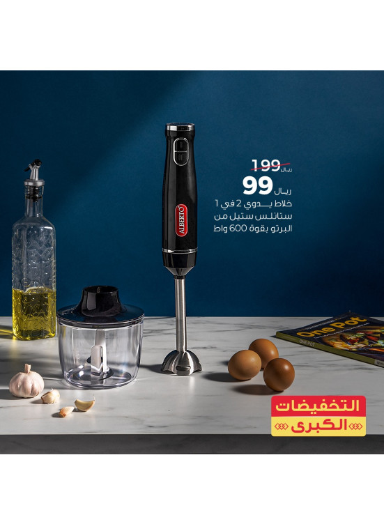التخفيضات الكبرى، العدد الواحد والعشرون