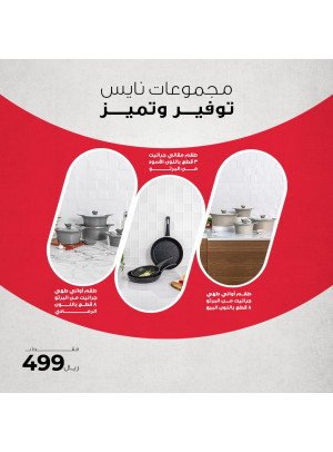 أفضل العروض