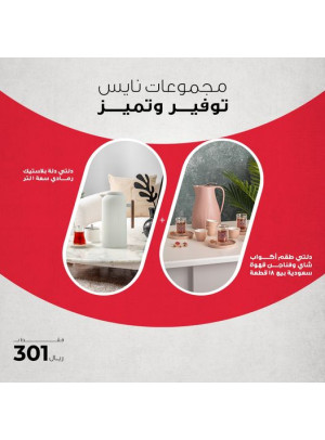 أفضل العروض، العدد الثاني