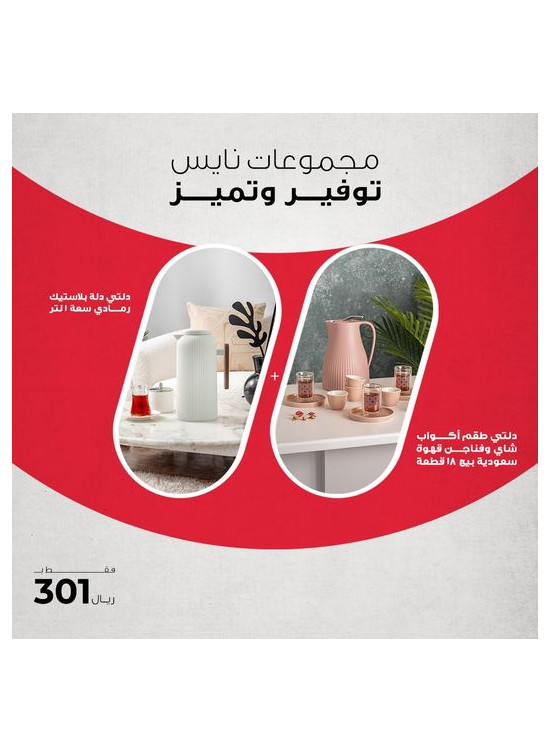 Best Offers, Vol 2