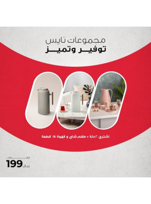 أفضل العروض، العدد الثالث