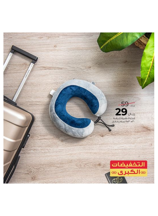 التخفيضات الكبرى، العدد الثالث والعشرون