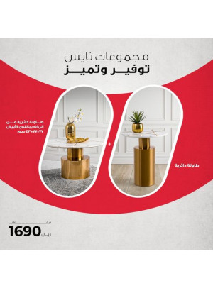 أفضل العروض، العدد الرابع