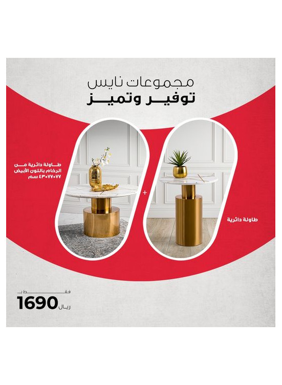 أفضل العروض، العدد الرابع