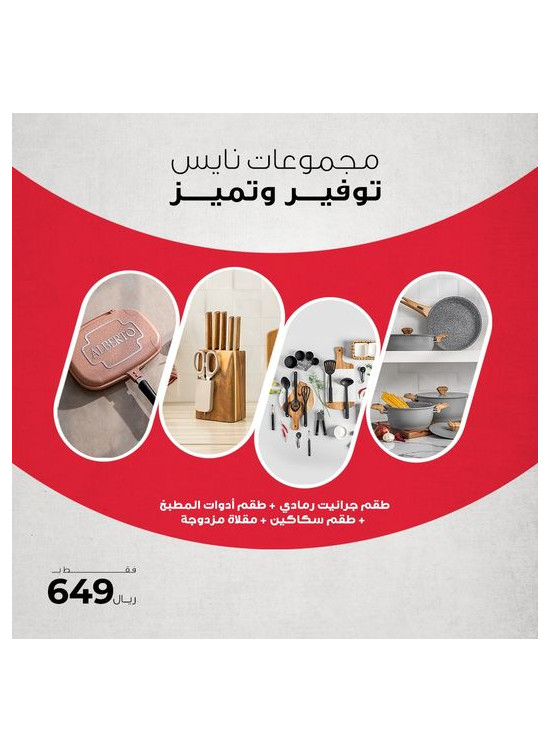 أفضل العروض، العدد السادس