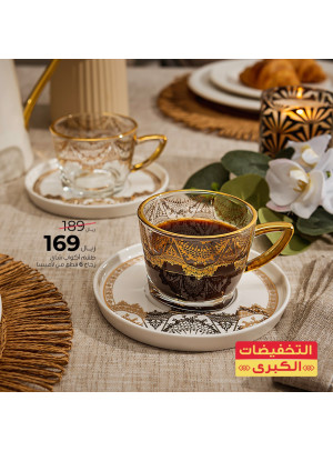 التخفيضات الكبرى، العدد الثلاثون