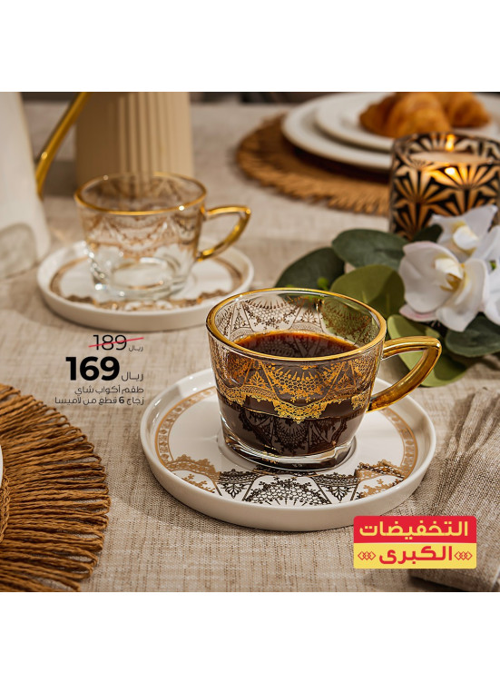 التخفيضات الكبرى، العدد الثلاثون