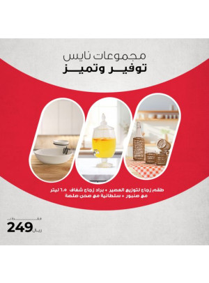 أفضل العروض، العدد السابع