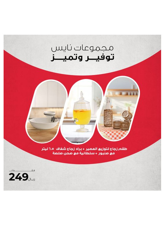أفضل العروض، العدد السابع