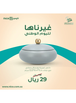 عروض غيرناها لليوم الوطنى، العدد الثانى
