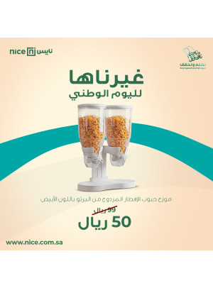 عروض غيرناها لليوم الوطنى، العدد الرابع