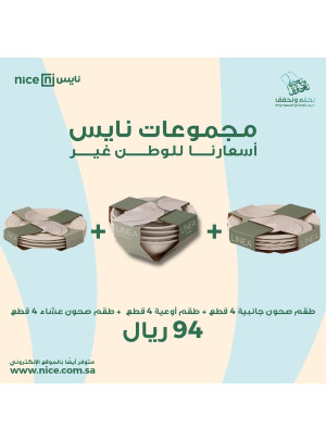 Redesigned for National Day Offers, Vol 3