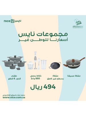Redesigned for National Day Offers, Vol 5