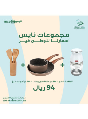 Redesigned for National Day Offers, Vol 6