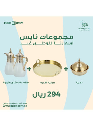 Redesigned for National Day Offers, Vol 7