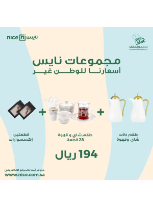 Redesigned for National Day Offers, Vol 8