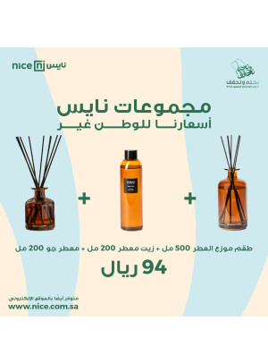 Redesigned for National Day Offers, Vol 9