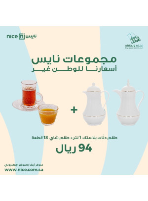 Redesigned for National Day Offers, Vol 10