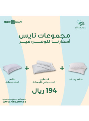 Redesigned for National Day Offers, Vol 11