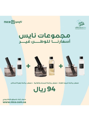 Redesigned for National Day Offers, Vol 12