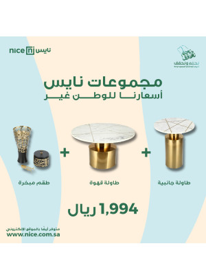 Redesigned for National Day Offers, Vol 14