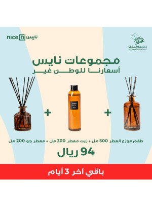 Redesigned for National Day Offers - Last 3 days