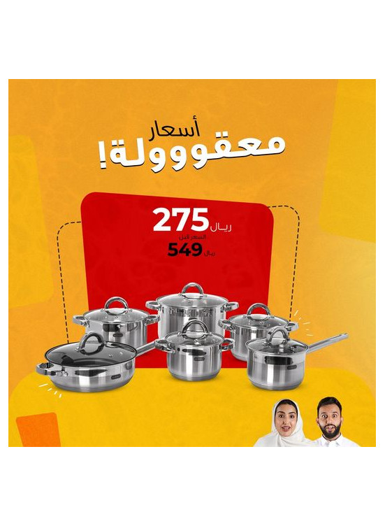 أقوى الأسعار، العدد الثاني