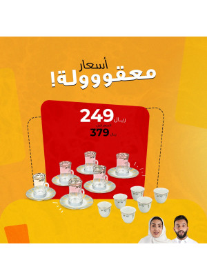 أقوى الأسعار، العدد الثالث