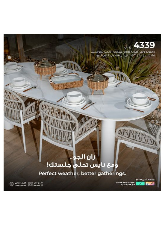 التخفيضات الكبرى، العدد الرابع