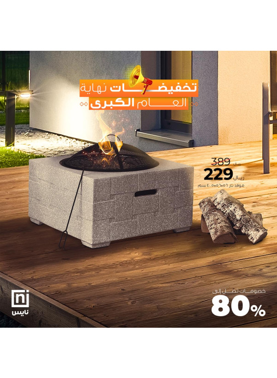 تخفيضات نهاية العام الكبرى، العدد الثالث