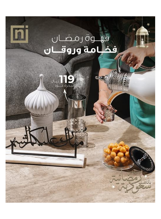 Ramadan Offers