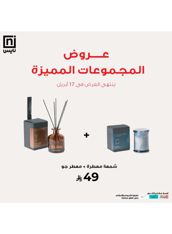 أفضل العروض، العدد الثاني