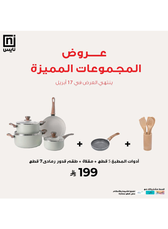 أفضل العروض، العدد الثالث