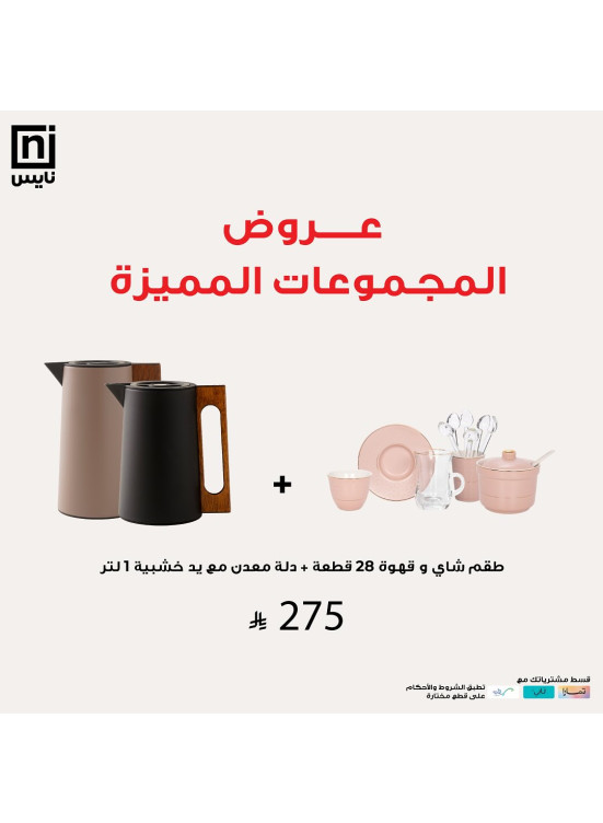 أفضل العروض، العدد الخامس