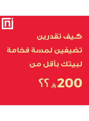 أقوي عروض الاحتياجات المنزلية، العدد الثالث