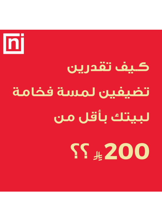 أقوي عروض الاحتياجات المنزلية، العدد الثالث