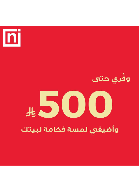 أقوي عروض الاحتياجات المنزلية، العدد الخامس