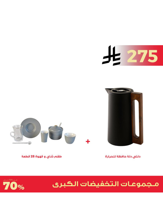 عروض كبرى، العدد الثاني