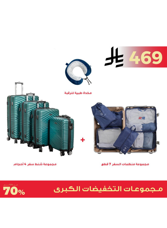 عروض كبرى، العدد الثالث
