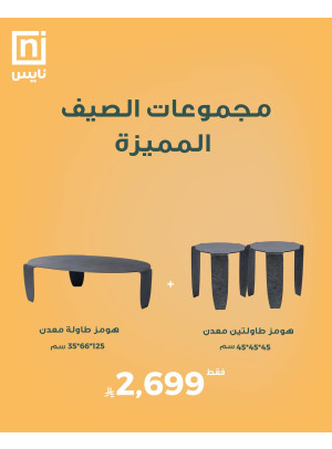 Summer Offers