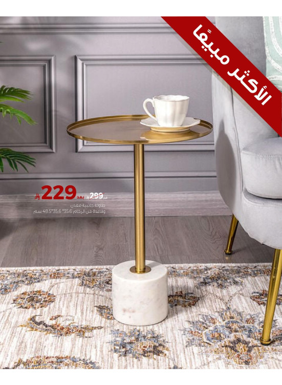 Bestsellers Offers