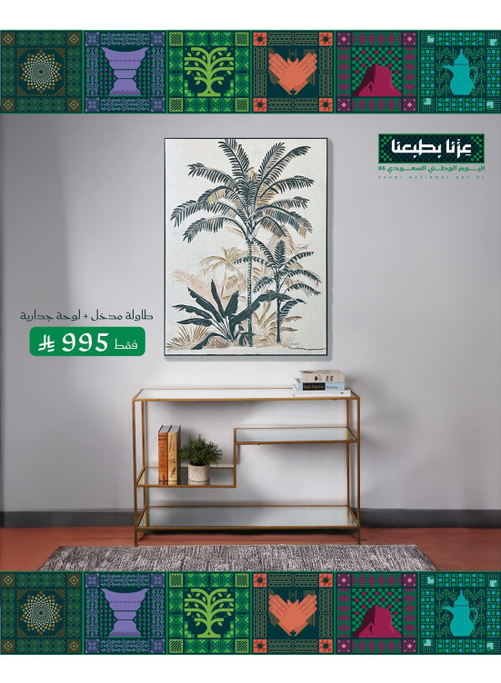 Saudi National Day Offers