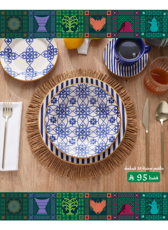 Saudi National Day Offers, Vol 6