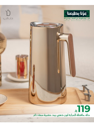 عروض اليوم الوطني السعودي، العدد السابع