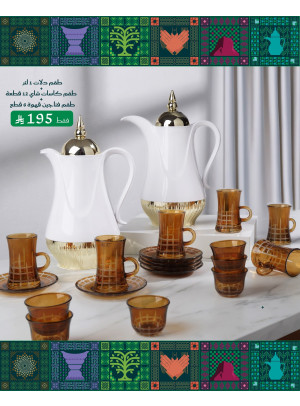 عروض اليوم الوطني السعودي، العدد التاسع