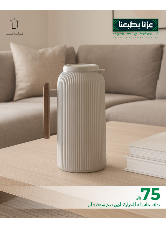 Saudi National Day Offers, Vol 10