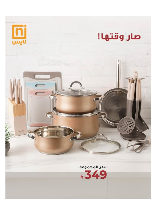 عروض خاصة