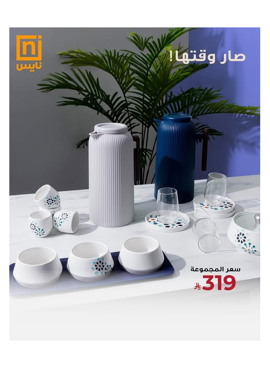 Special Offers, Vol 4