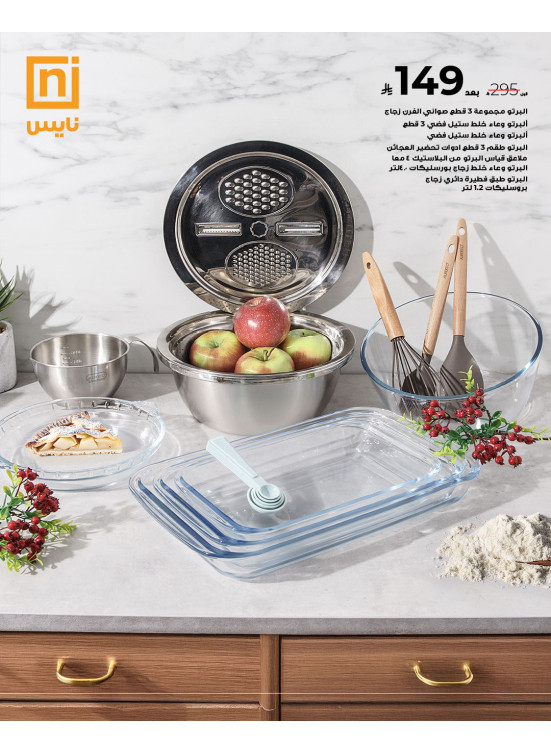عروض خاصة، العدد الرابع